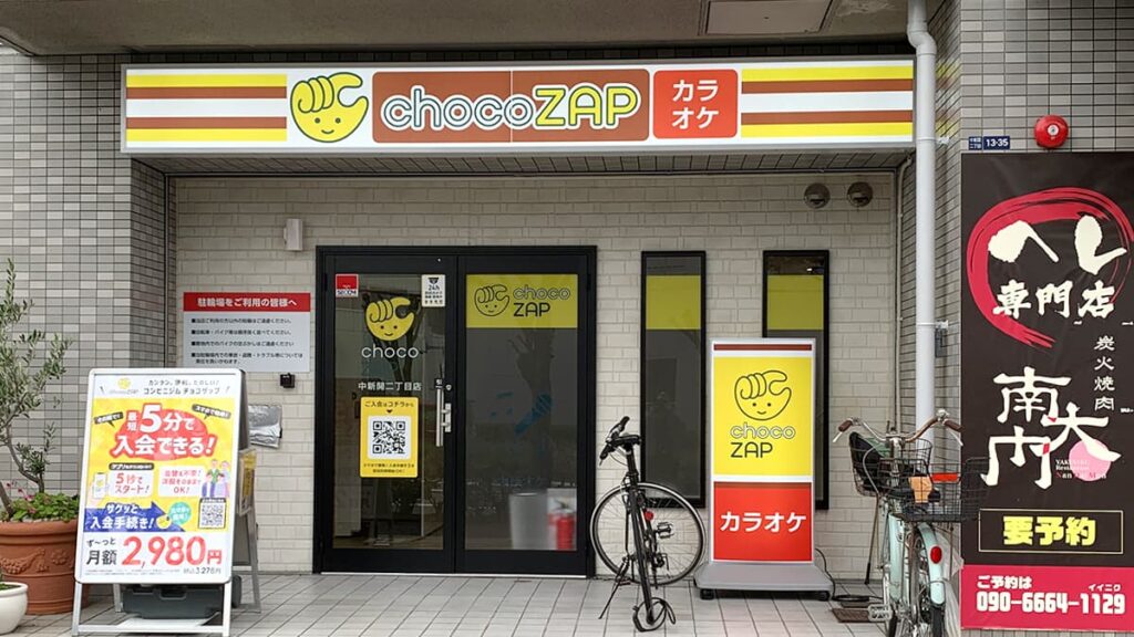 chocoZAP 中新開二丁目の店舗写真