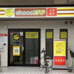 chocoZAP 中新開二丁目