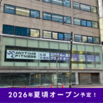 エニタイムフィットネス 札幌大通店
