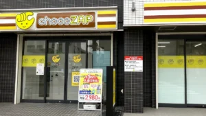chocoZAP 小路一丁目 公式サイト掲載画像