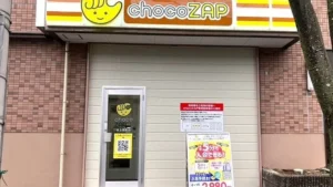 chocoZAP 谷上西町 公式サイト掲載画像