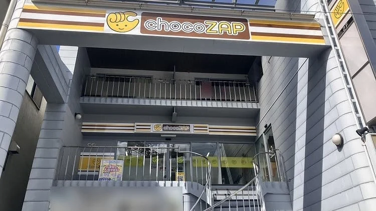 chocoZAP 俊徳道駅前の店舗写真