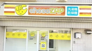 chocoZAP 鶴見下末吉 公式サイト掲載画像