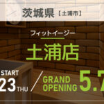 FIT-EASY 土浦店