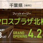 FIT-EASY アクロスプラザ北柏店