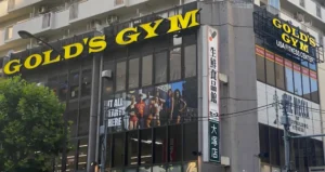 ゴールドジム ノース東京 公式サイト掲載画像