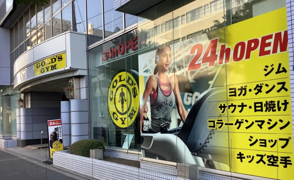 ゴールドジム 曳舟東京の店舗写真