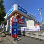 エニタイムフィットネス 若草台店