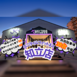 エニタイムフィットネス 知立店