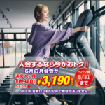 エニタイムフィットネス 長浜インター店