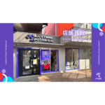 エニタイムフィットネス 玉造店