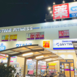 エニタイムフィットネス 東加賀屋店