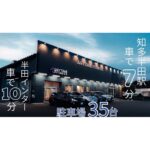 エニタイムフィットネス 半田店