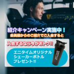 エニタイムフィットネス 徳島新浜店