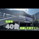 エニタイムフィットネス 入間店