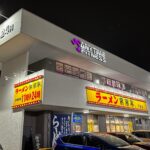 エニタイムフィットネス 大分下郡店