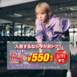 エニタイムフィットネス 落合南長崎店