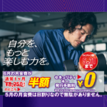 エニタイムフィットネス 大久保領家店