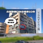 エニタイムフィットネス 久喜店
