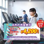 エニタイムフィットネス 品川シーサイド店