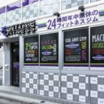 エニタイムフィットネス 板橋仲宿店