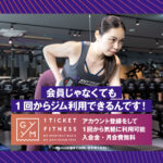 エニタイムフィットネス 南多摩店