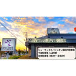 エニタイムフィットネス 成田ウイング土屋店