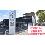 エニタイムフィットネス 大網みやこ野店