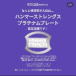 エニタイムフィットネス 横須賀汐入店