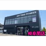 エニタイムフィットネス 岐阜関店