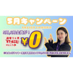 エニタイムフィットネス 知多店