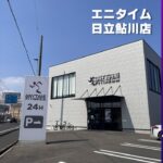 エニタイムフィットネス 日立鮎川店