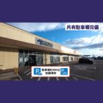 エニタイムフィットネス ビエラタウンけいはんな店