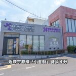 エニタイムフィットネス 宇治小倉店