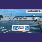 エニタイムフィットネス 枚方長尾店