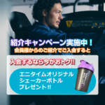 エニタイムフィットネス 池袋店