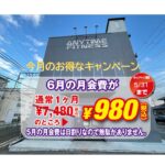 エニタイムフィットネス 松原西大塚店