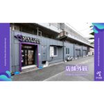エニタイムフィットネス 新在家駅前店