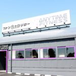 エニタイムフィットネス 倉敷笹沖店