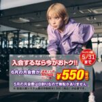 エニタイムフィットネス 箱崎店