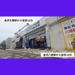 エニタイムフィットネス 金沢文庫店