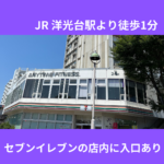 エニタイムフィットネス 洋光台店