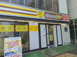 chocoZAP 新所沢東口の店舗写真
