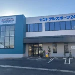 セントラルフィットネスクラブ24青梅