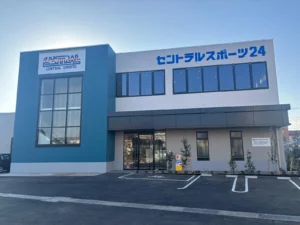 セントラルフィットネスクラブ24青梅の店舗写真
