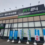 FiT24 函館昭和店