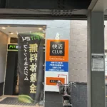 FiT24 城東古市店