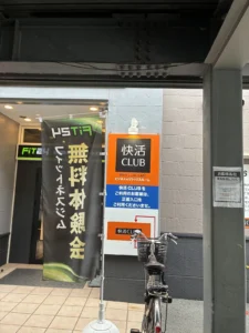 FiT24 城東古市店の店舗写真