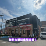 エニタイムフィットネス 東大阪菱江店 Higashiōsaka