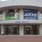 JOYFIT新潟東区役所